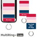 ボーダー スマホケースに挟むだけ マルチリングプラス Lサイズ Love ever 当店オリジナル商品 スマートフォンリング 保持リング ストラップホルダー カラビナ リング スリム スマホリング スマホ