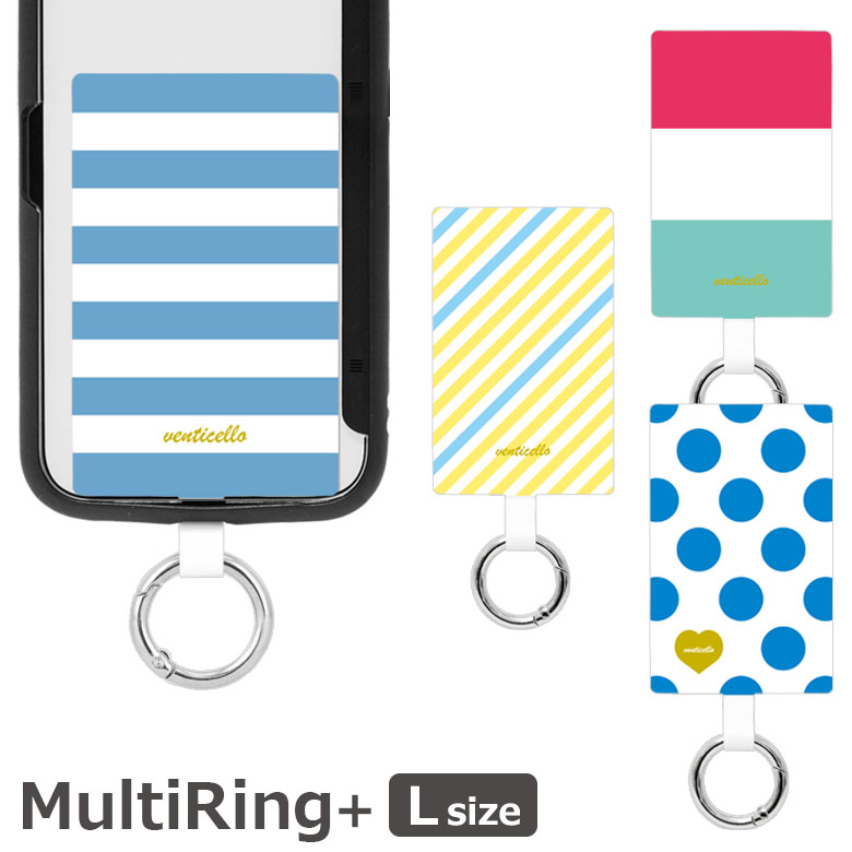 Rakuten - 夏気分 スマホケースに挟むだけ マルチリングプラス Lサイズ 当店オリジナル商品 ボーダー ストライプ スマートフォンリング 保持リング ストラップホルダー カラビナ リング スリム スマホリング