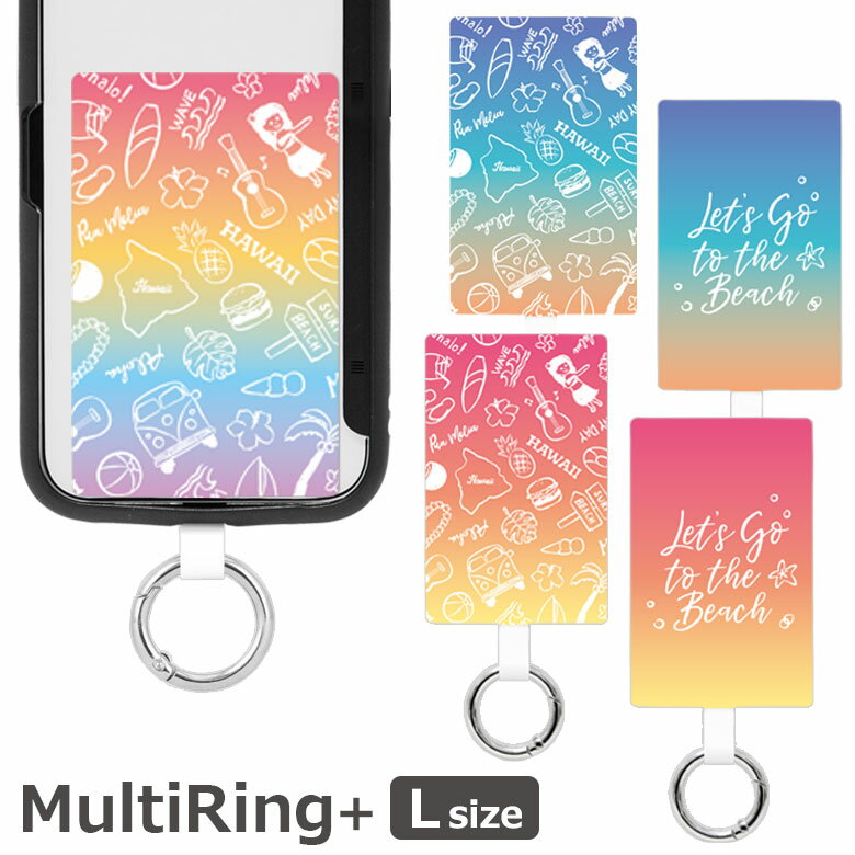 乐天商城 - (SSクーポン配布 P×5 20：00〜11日01:59まで) 全6種 HAWAII(グラデーション) スマホケースに挟むだけ マルチリングプラス Lサイズ 当店オリジナル商品 スマートフォンリング 保持リング ストラップホルダー カラビナ スリム スマホリング スマホ