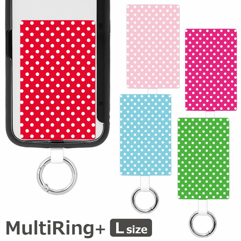 Rakuten - 小さいドット柄 スマホケースに挟むだけ マルチリングプラス Lサイズ 当店オリジナル商品 レッド ピンク スマートフォンリング 保持リング ストラップホルダー カラビナ リング スリム スマホリング