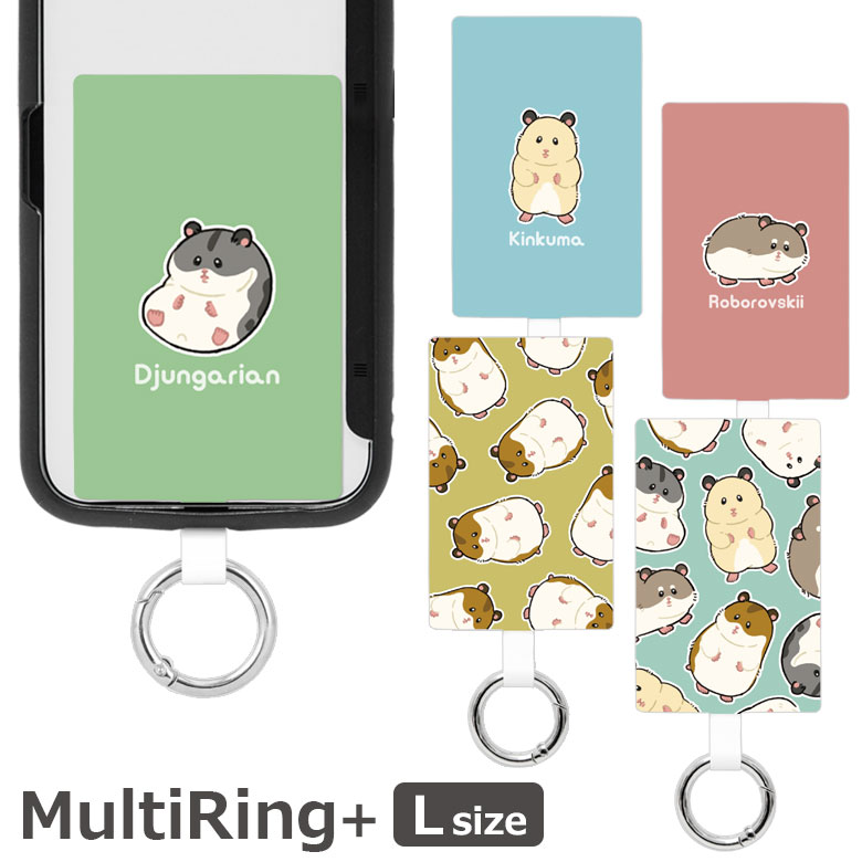 乐天商城 - もっちりハムスター スマホケースに挟むだけ マルチリングプラス Lサイズ 当店オリジナル商品 スマートフォンリング 保持リング ストラップホルダー カラビナ リング スリム スマホリング スマホ