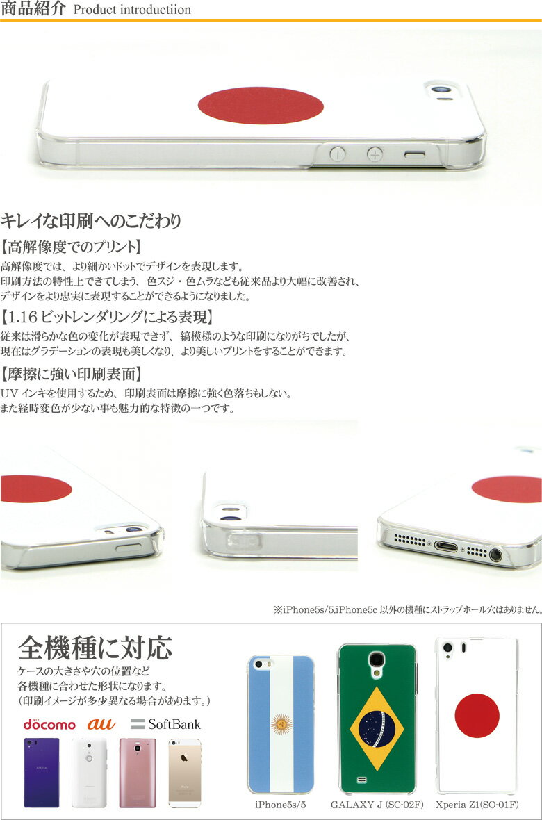 (10%OFFクーポン 19日20時〜23日まで) iPhonex iPhone8 iPhone7ケース iPhone7 Plus ケース 多機種 スマホケース オリジナル No141 フラッグ| クリア アイフォン7 iPhone6 iPhone SE Xperia かわいい おしゃれ iphoneケース スマートフォン ハードケース ハード スマホカバー