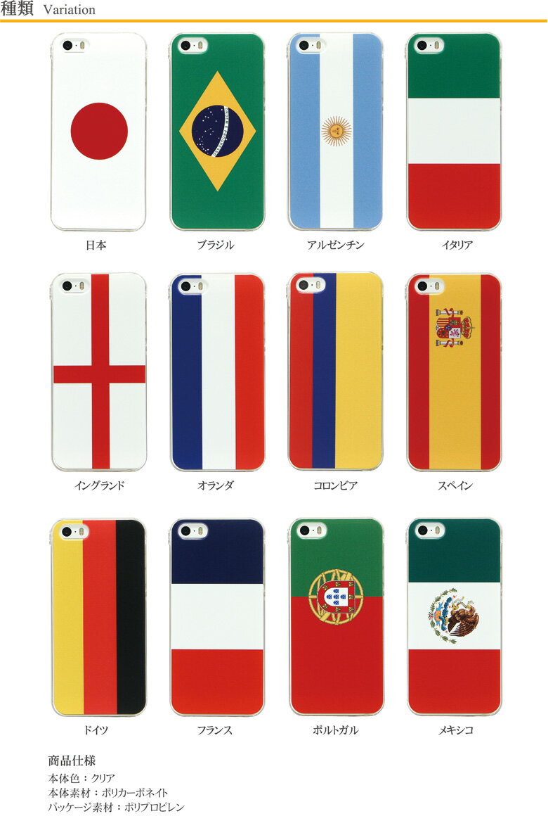(10%OFFクーポン 19日20時〜23日まで) iPhonex iPhone8 iPhone7ケース iPhone7 Plus ケース 多機種 スマホケース オリジナル No141 フラッグ| クリア アイフォン7 iPhone6 iPhone SE Xperia かわいい おしゃれ iphoneケース スマートフォン ハードケース ハード スマホカバー