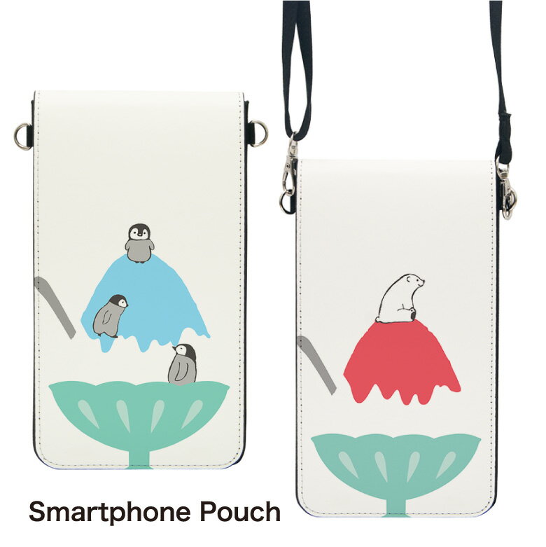 No92 かき氷アニマル スマホポーチ スマートフォンポシェット ポシェット iPhone Android タッチ操作対応 ショルダーベルト 肩掛け 斜め掛け ポーチ 合皮 帆布 ジャケット 夏 スイーツ アニマル カキ氷 しろくま 白熊 ぺんぎん d:ani | スマホショルダーのサムネイル