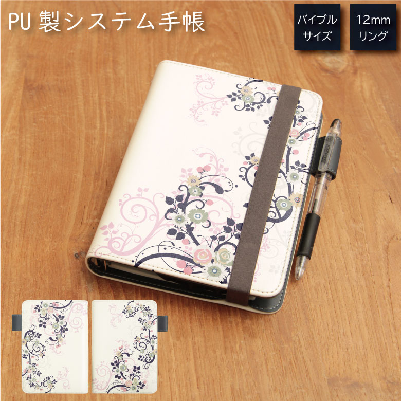 No34 Hana システム手帳 下敷き付き カード入れ 通勤 通学 雑貨 便利 グッズ 社会人 学生 花柄 ピンク グリーン レディース フェミニン エレガン...
