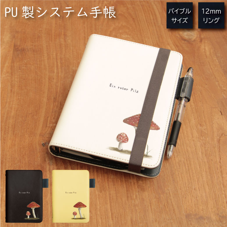 No201 Pilz システム手帳 下敷き付き カード入れ シンプル| かわいい可愛い おしゃれ
