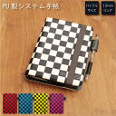 (5/3〜5/6まで15%OFFクーポン配布) No88 アリス システム手帳 下敷き付き カード入れ 童話 うさぎ 可愛い| かわいいおしゃれ