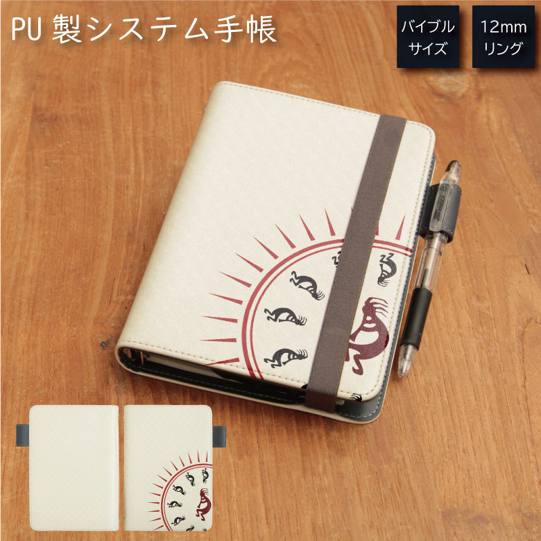 No222 パウワウ システム手帳 下敷き付き カード入れ | かわいい可愛い おしゃれ 定期