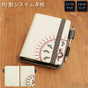 (5/3〜5/6まで15%OFFクーポン配布) No222 パウワウ システム手帳 下敷き付き カード入れ | かわいい可愛い おしゃれ 定期