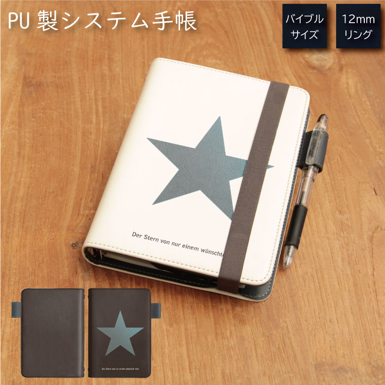 No24 Dunkler Sterm システム手帳 下敷き付き カード入れ 通勤 通学 雑貨 便利 グッズ 社会人 学生 ミリタリー 緑 グリーン 黒 ブラック...