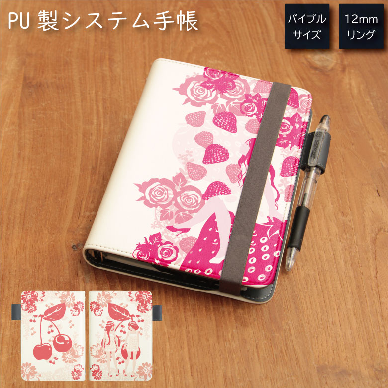 No31 fruits princess システム手帳 下敷き付き カード入れ 通勤 通学 雑貨 便利 グッズ 社会人 学生 フルーツ ピンク 女の子 可愛い ...