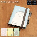 (5/3〜5/6まで15%OFFクーポン配布) No113 しろくまサンタ システム手帳 下敷き付き カード入れ 通勤 通学 雑貨 便利 グッズ 社会人 学生 ...