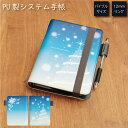 (7/4 20:00-7/11 01:59 15%OFFクーポン) No84 White Christmas システム手帳 下敷き付き カード入れ 通勤 通学 ...