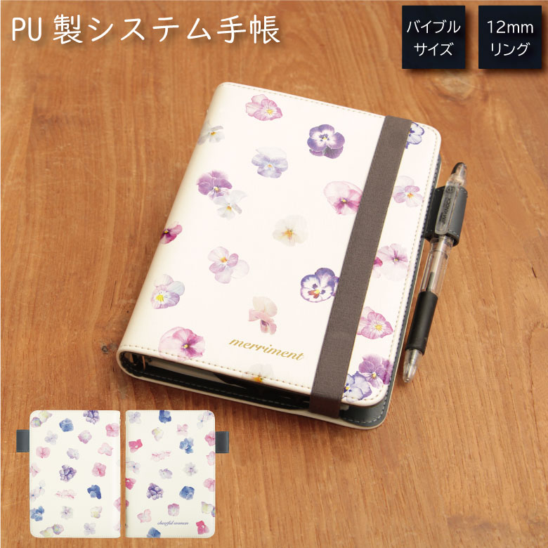 No27 Flower システム手帳 下敷き付き カード入れ かわいい おしゃれ|可愛い 定期