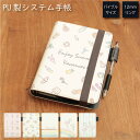 (5/3〜5/6まで15%OFFクーポン配布) No77 Summer motif システム手帳 下敷き付き カード入れ 夏| かわいい可愛い おしゃれ