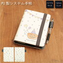 (5/3〜5/6まで15%OFFクーポン配布) No35 Happy Halloween システム手帳 下敷き付き カード入れ | かわいい可愛い おしゃれ