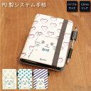 (7/4 20:00-7/11 01:59 15%OFFクーポン) No233 GLITTER CAT システム手帳 下敷き付き カード入れ 通勤 通学 雑貨 ...