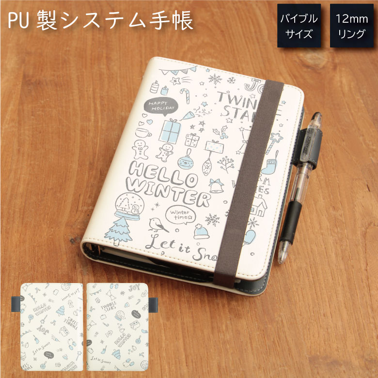 No85 Winter システム手帳 下敷き付き カード入れ 通勤 通学 雑貨 便利 グッズ 社会人 学生 冬 ウィンター 雪 クリスマス スマホケース 手書き...