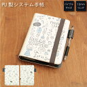 (5/3〜5/6まで15%OFFクーポン配布) No85 Winter システム手帳 下敷き付き カード入れ 通勤 通学 雑貨 便利 グッズ 社会人 学生 冬 ...