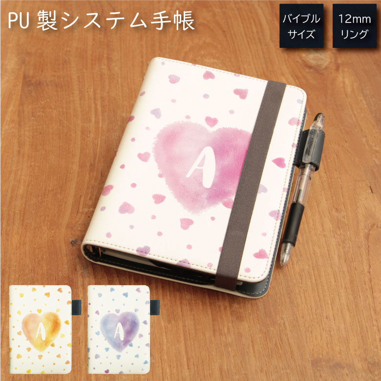 No23 Dream Heart システム手帳 下敷き付き カード入れ | かわいい可愛い おしゃれ