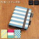 (7/4 20:00-7/11 01:59 15%OFFクーポン) No163 夏気分 システム手帳 下敷き付き カード入れ 通勤 通学 雑貨 便利 グッズ 社...