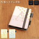 (5/3〜5/6まで15%OFFクーポン配布) No223 フラワー (イニシャル・数字入り) システム手帳 下敷き付き カード入れ 通勤 通学 雑貨 便利 グ...