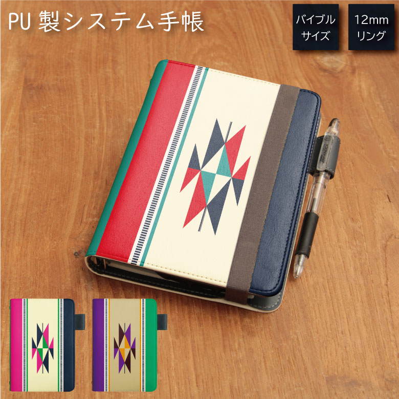 No195 チマヨ システム手帳 下敷き付き カード入れ | かわいい可愛い おしゃれ 定期