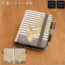 (7/4 20:00-7/11 01:59 15%OFFクーポン) No148 ホルン システム手帳 下敷き付き カード入れ | かわいい可愛い おしゃれ 定期