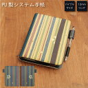 (7/4 20:00-7/11 01:59 15%OFFクーポン) No154 ラインに桜 システム手帳 下敷き付き カード入れ 通勤 通学 雑貨 便利 グッズ...