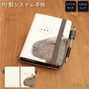 (7/4 20:00-7/11 01:59 15%OFFクーポン) No12 Capybara システム手帳 下敷き付き カード入れ かわいい|可愛い おしゃれ...