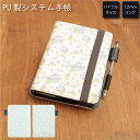 (5/3〜5/6まで15%OFFクーポン配布) No196 rainy day システム手帳 下敷き付き カード入れ 通勤 通学 雑貨 便利 グッズ 社会人 学...