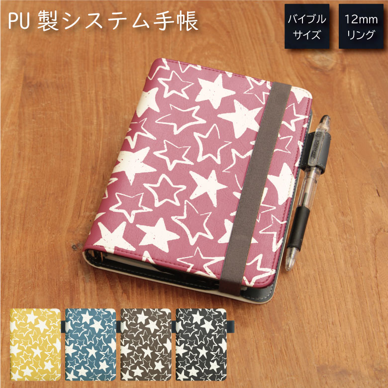 ラフスター システム手帳 下敷き付き カード入れ | かわいい可愛い おしゃれ 定期 入れ