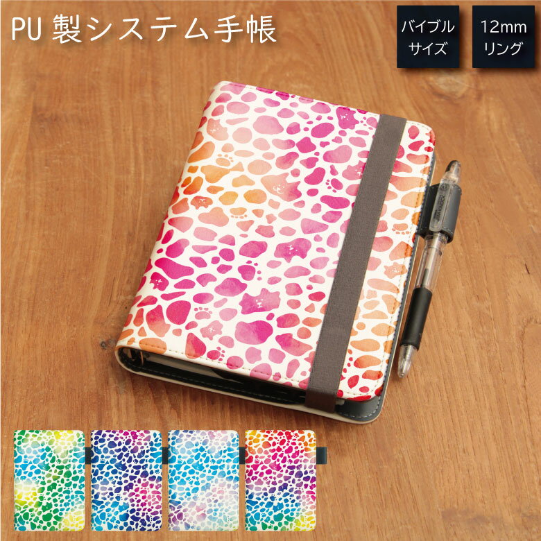 Cat Stone システム手帳 下敷き付き カード入れ | かわいい可愛い おしゃれ 定期 入れ