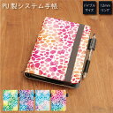 (7/4 20:00-7/11 01:59 15%OFFクーポン) Cat Stone システム手帳 下敷き付き カード入れ | かわいい可愛い おしゃれ 定期...