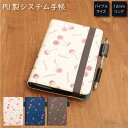 (7/4 20:00-7/11 01:59 15%OFFクーポン) Cherry システム手帳 下敷き付き カード入れ さくらんぼ チェリー| かわいい可愛い
