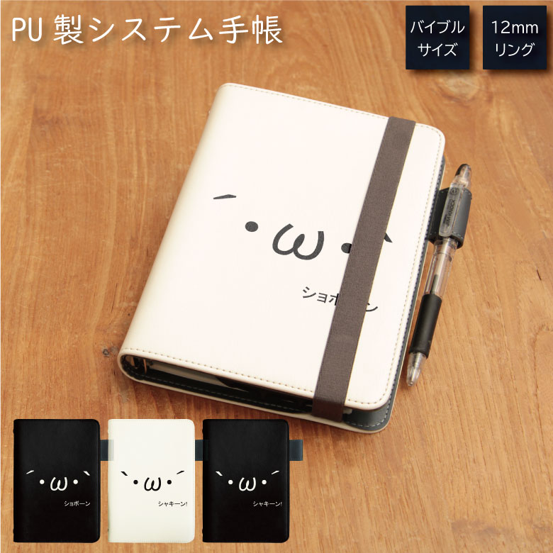No2 AAシリーズ システム手帳 下敷き付き カード入れ 通勤 通学 雑貨 便利 グッズ 社会人 学生 顔文字 おもしろ シンプル 可愛い ユニーク オタク ...