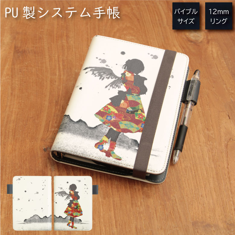 No194 和柄少女 システム手帳 下敷き付き カード入れ | かわいい可愛い おしゃれ 定期