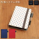 (7/4 20:00-7/11 01:59 15%OFFクーポン) No5 Anchor pattern システム手帳 下敷き付き カード入れ | かわいい可愛...
