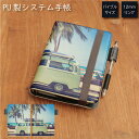 (5/3〜5/6まで15%OFFクーポン配布) No76 Summer システム手帳 下敷き付き カード入れ | かわいい可愛い おしゃれ 定期