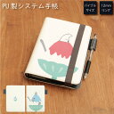 (7/4 20:00-7/11 01:59 15%OFFクーポン) No92 かき氷アニマル システム手帳 下敷き付き カード入れ 通勤 通学 雑貨 便利 グッ...