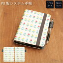 (5/3〜5/6まで15%OFFクーポン配布) No かき氷 システム手帳 下敷き付き カード入れ 通勤 通学 雑貨 便利 グッズ 社会人 学生 夏 スイーツ ...