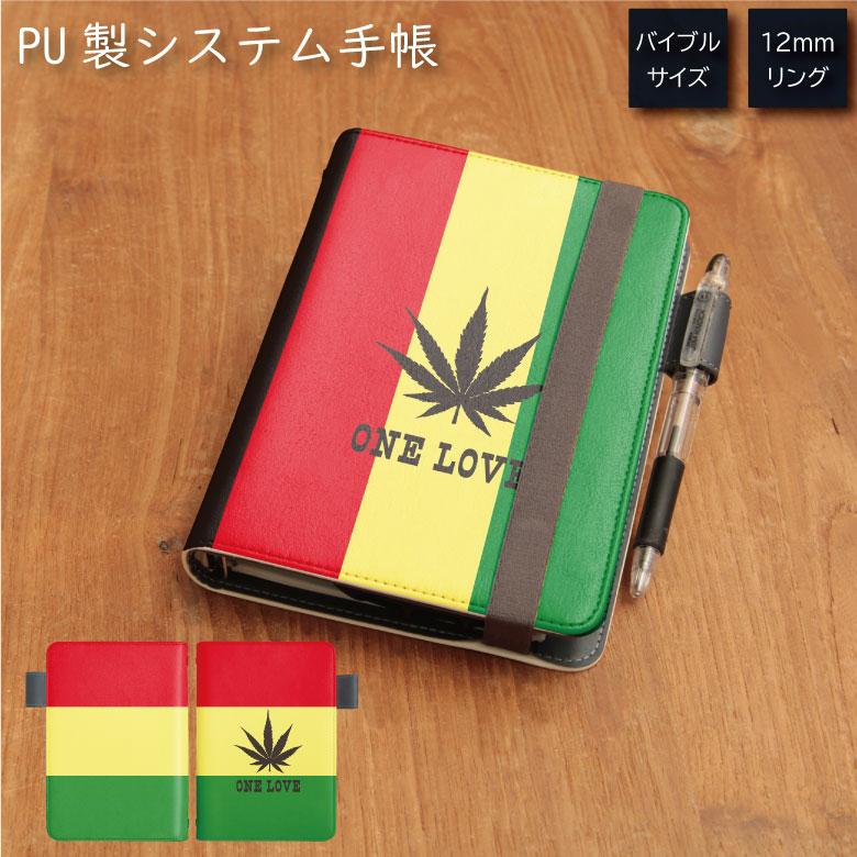 No51 One Love システム手帳 下敷き付き カード入れ | かわいい可愛い おしゃれ 定期