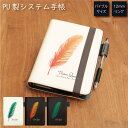 (5/3〜5/6まで15%OFFクーポン配布) No205 Vision Quest システム手帳 下敷き付き カード入れ | かわいい可愛い おしゃれ