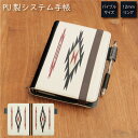 (7/4 20:00-7/11 01:59 15%OFFクーポン) No206 チマヨ柄ホワイトサンズ システム手帳 下敷き付き カード入れ | かわいい可愛い