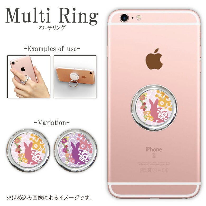 No82 Usagi マルチリング スマホリング バンカーリング リングスタンド 動物 可愛い うさぎ ウサギ ゴシック ロリータ メルヘン d:ani | おしゃれ かわいい バンカー リング スマホ スタンド スマートフォン ホールド アクセサリー フィンガーリング 落下防止 便利グッズ
