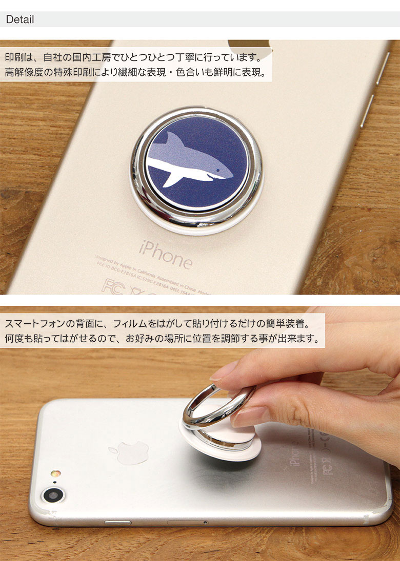 当店オリジナル商品 サメ柄 マルチリング iPhone Android対応 スマホの落下防止 スマホスタンド 再剥離可能 ブルー