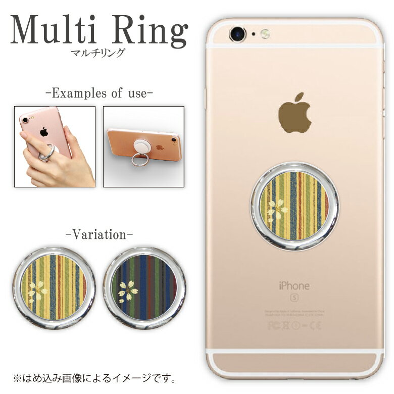 No154 ラインに桜 マルチリング スマホリング バンカーリング リングスタンド 雑貨 桜 さくら ストライプ 和柄 メンズ レディース オシャレ おしゃれ かわいい クール ボーダー サクラ イエロー 黄色 グレー 花柄 ストライプ サクラ 春 d:pat