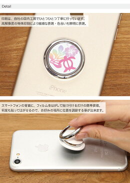 当店オリジナル商品 Honu ホヌ iPhone Android対応 スマホの落下防止 スマホスタンド 再剥離可能 カメ 夏 ハイビスカス ブルー ピンク イエロー トロピカルなハワイアンデザイン