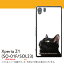 チマヨ柄セドナ-XperiaZ1f(SO-02F)ケース