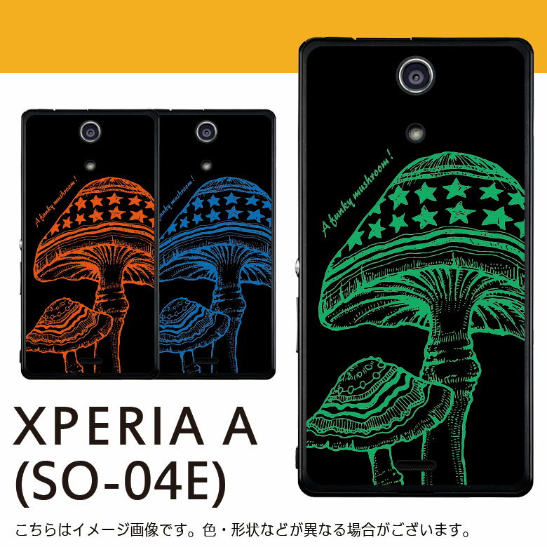 StarCheck-XPERIAA(SO-04E)ケース